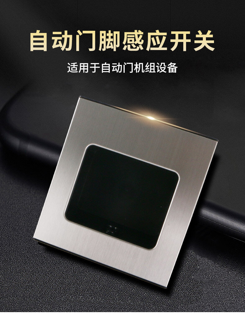 ZUCON祖程DL36自動門人體腳感應開關(guān)感應器人體感應 醫(yī)院門開關(guān)自動門開關(guān)