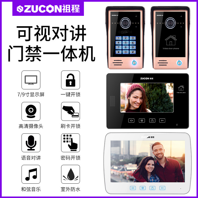 ZUCON祖程M22、M23別墅有線可視對(duì)講彩色高清夜視7寸10寸可視對(duì)講門鈴刷卡密碼