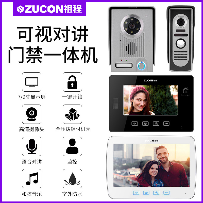 ZUCON祖程M10、M11別墅有線可視對(duì)講彩色高清夜視7寸10寸可視對(duì)講門鈴